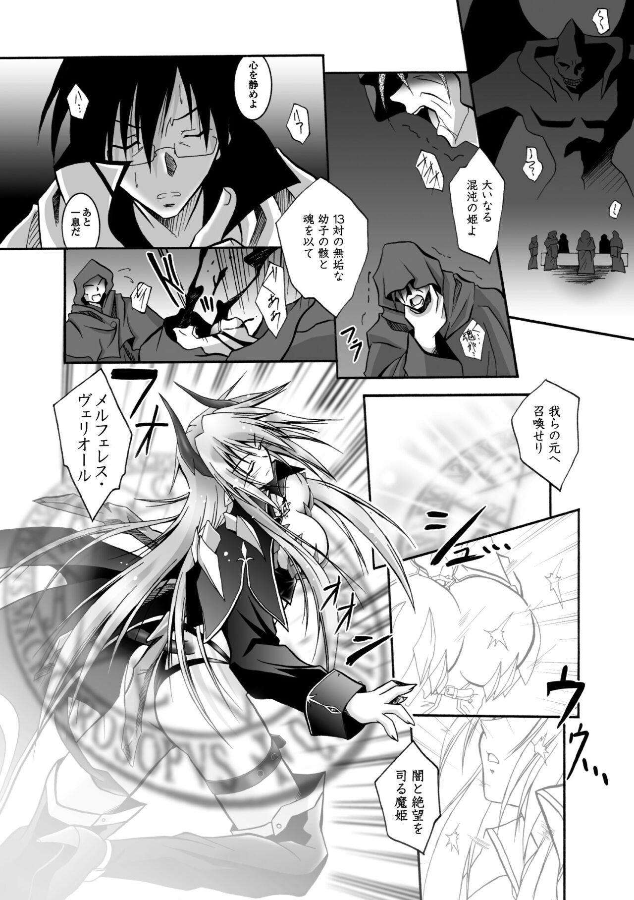 Datenshi-tachi no Chinkonka - Fallen Angels Requiem page 6 full