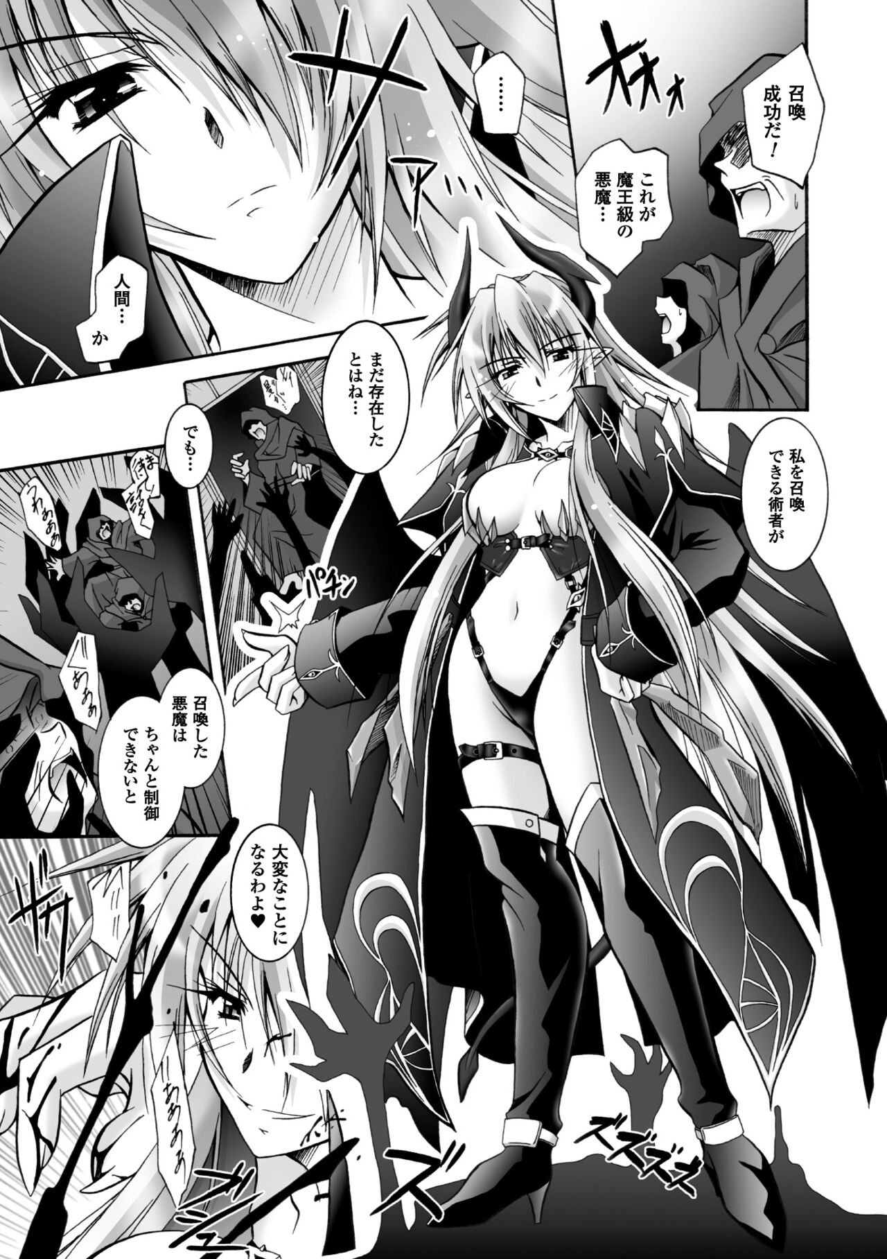 Datenshi-tachi no Chinkonka - Fallen Angels Requiem page 7 full