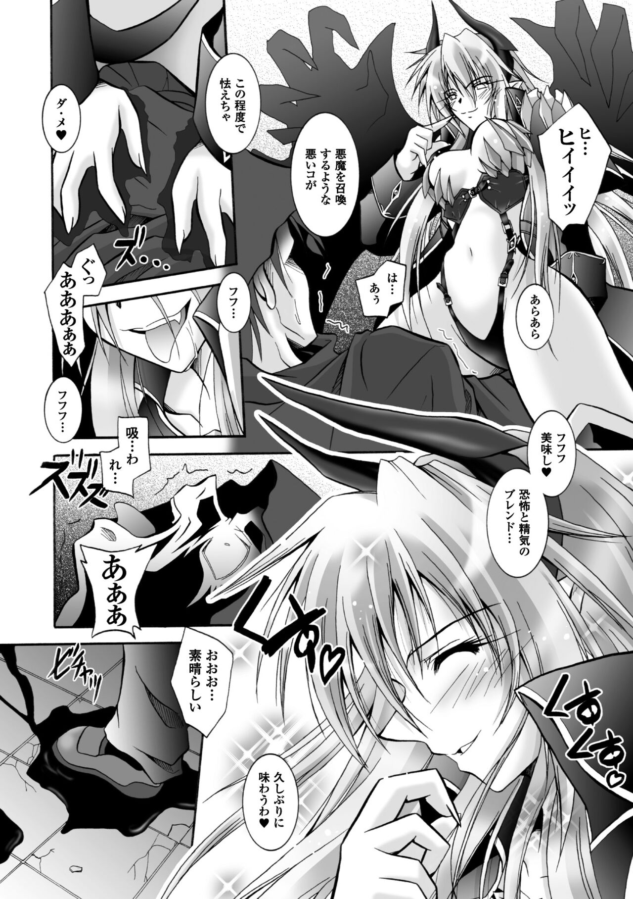 Datenshi-tachi no Chinkonka - Fallen Angels Requiem page 8 full