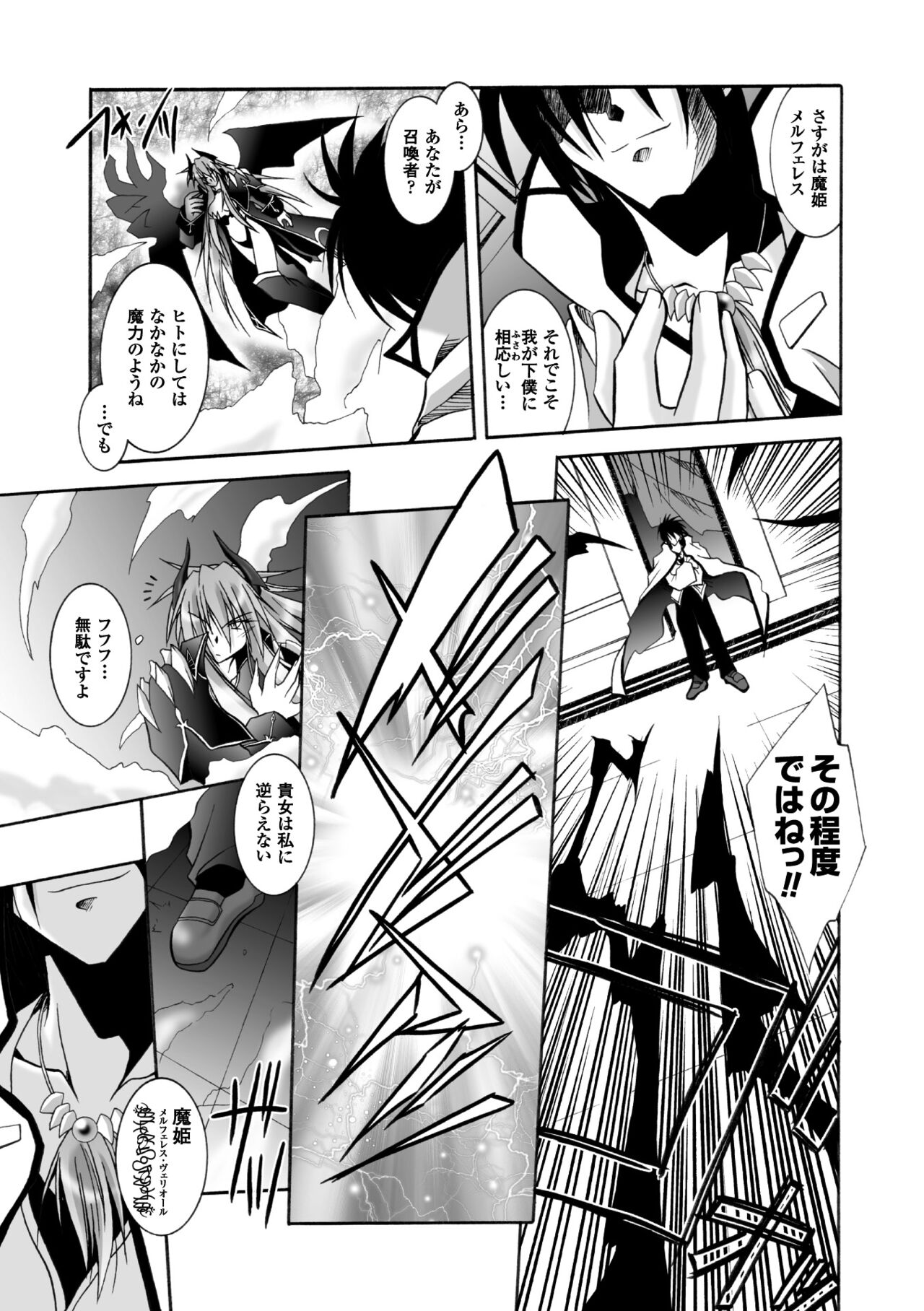 Datenshi-tachi no Chinkonka - Fallen Angels Requiem page 9 full