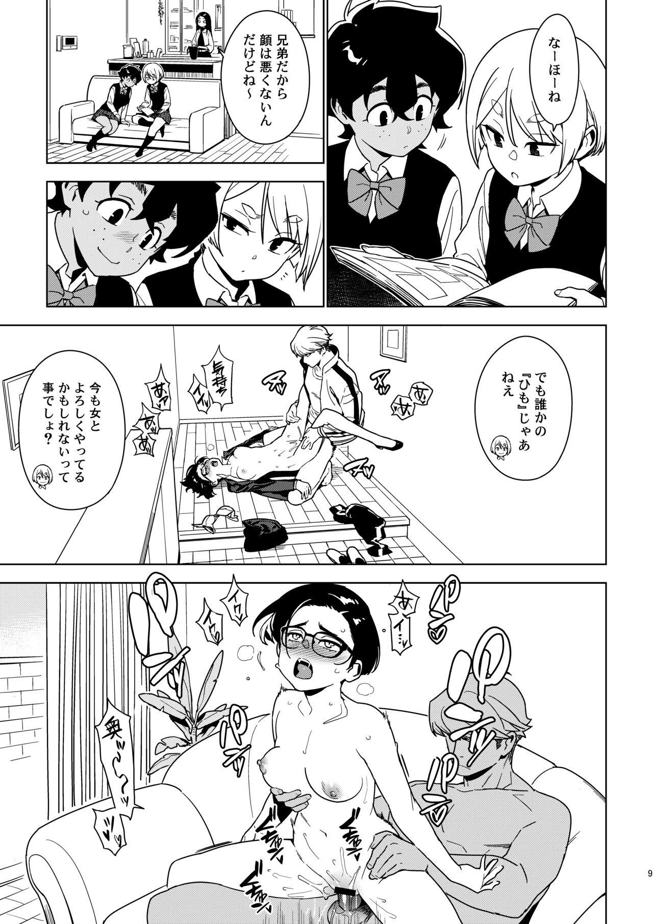 Seiko page 8 full