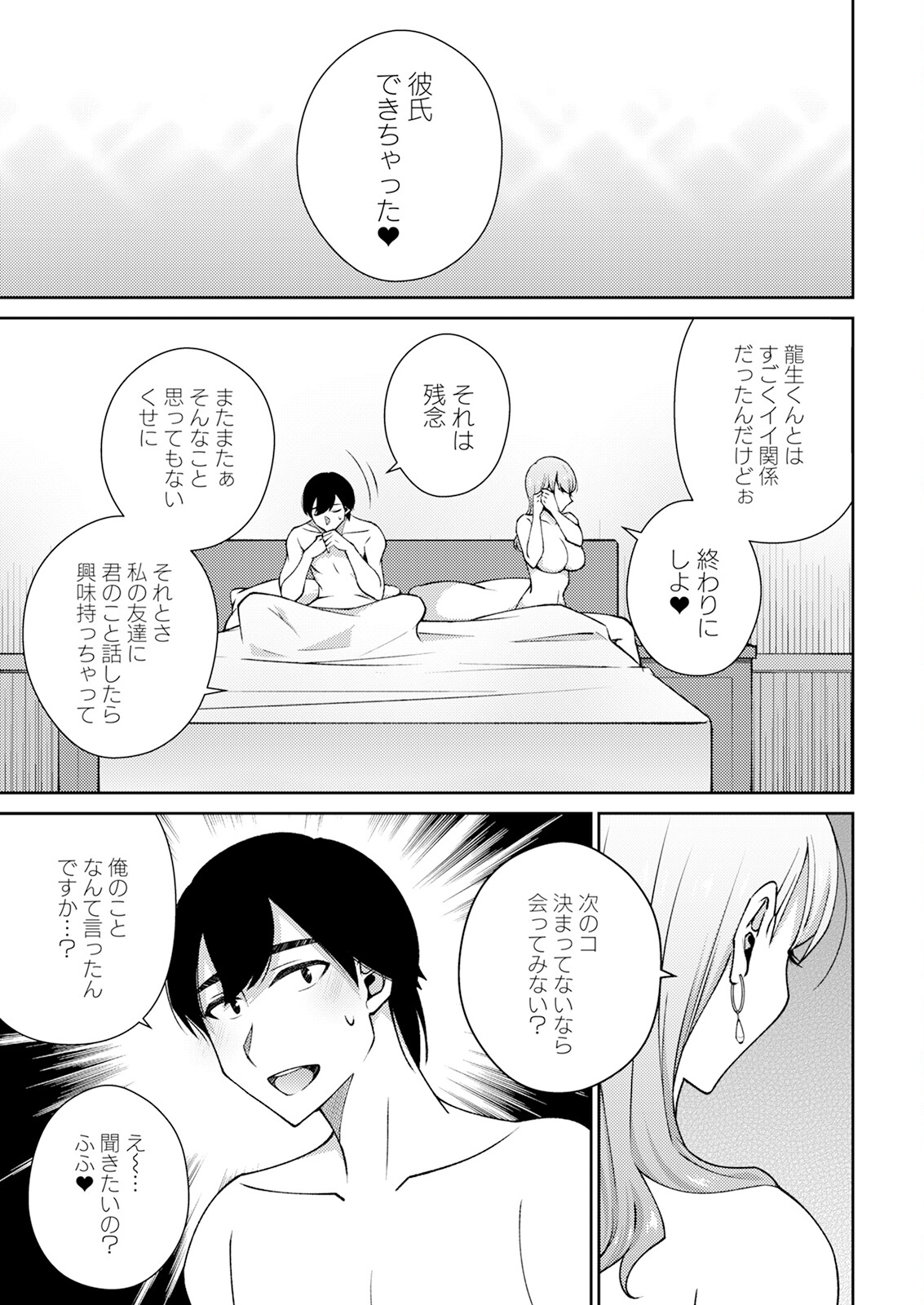 Action Pizazz 2024-03 page 9 full