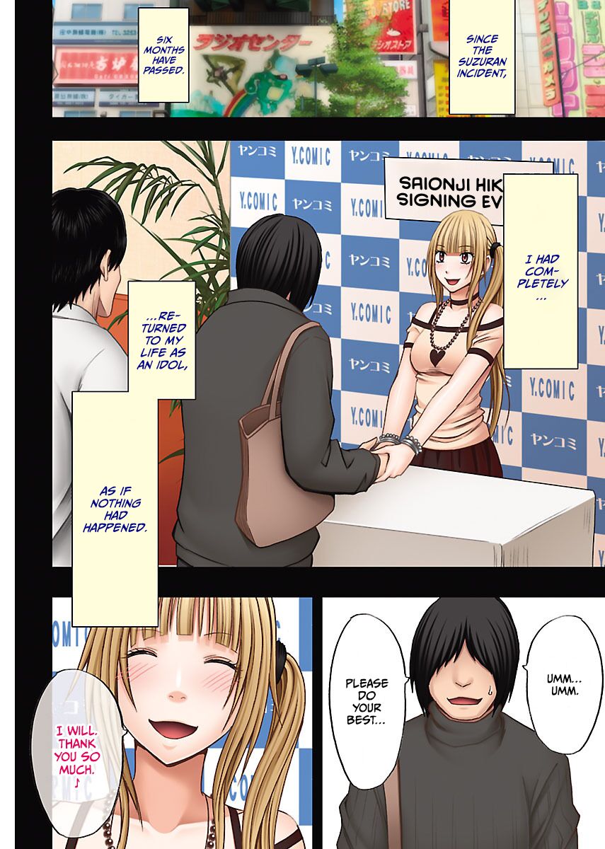 Binkan Idol to Kaikan Ghost Ge page 5 full