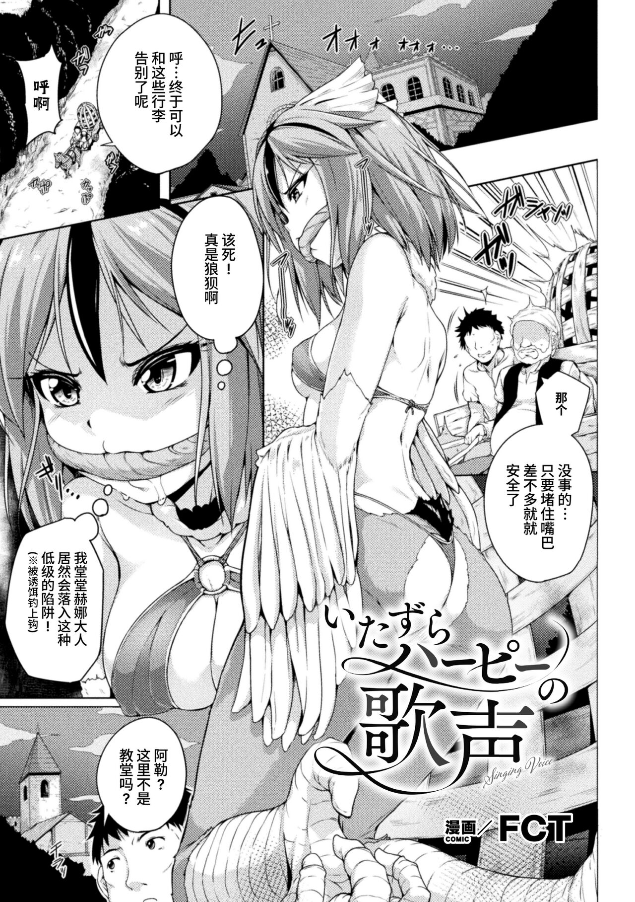 itazura hapi no utagoe page 1 full