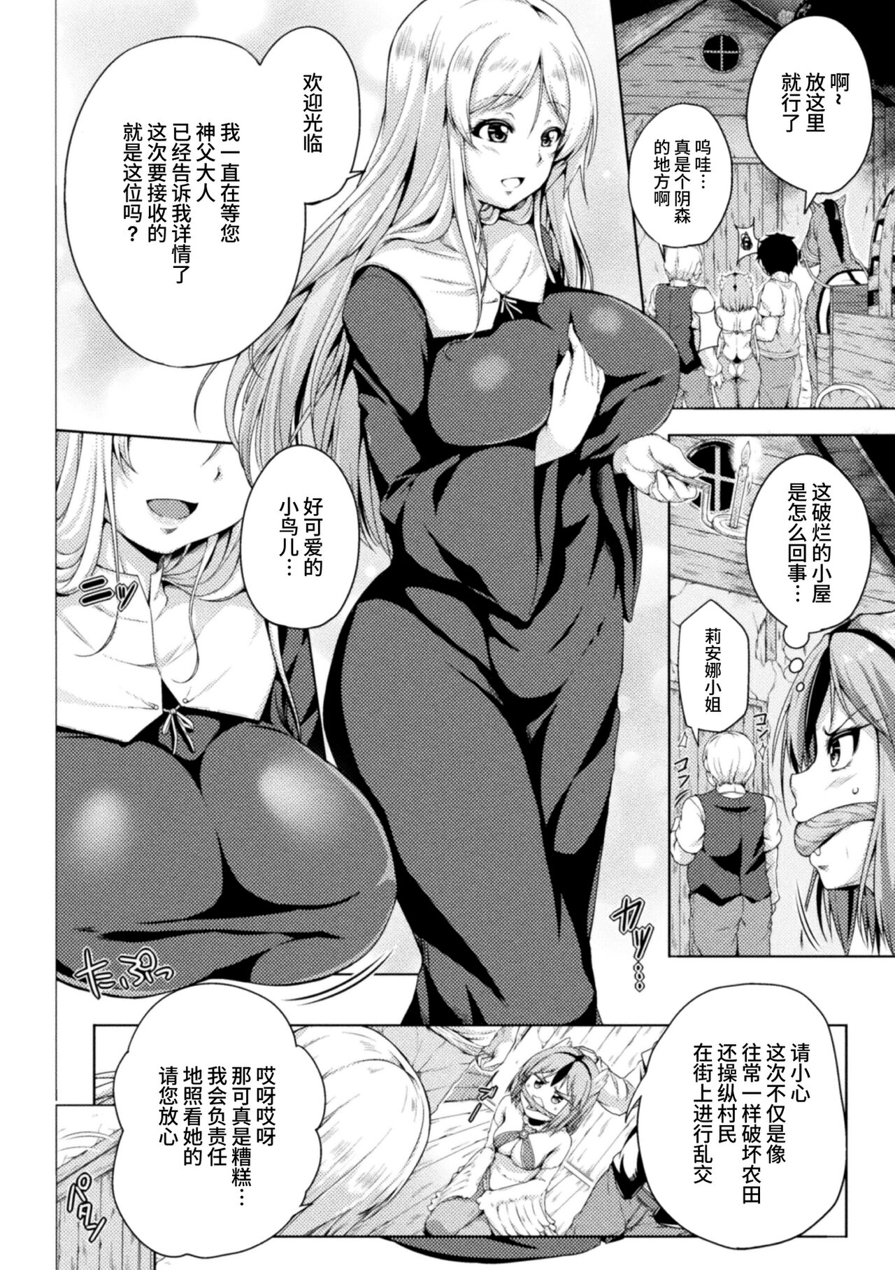 itazura hapi no utagoe page 2 full