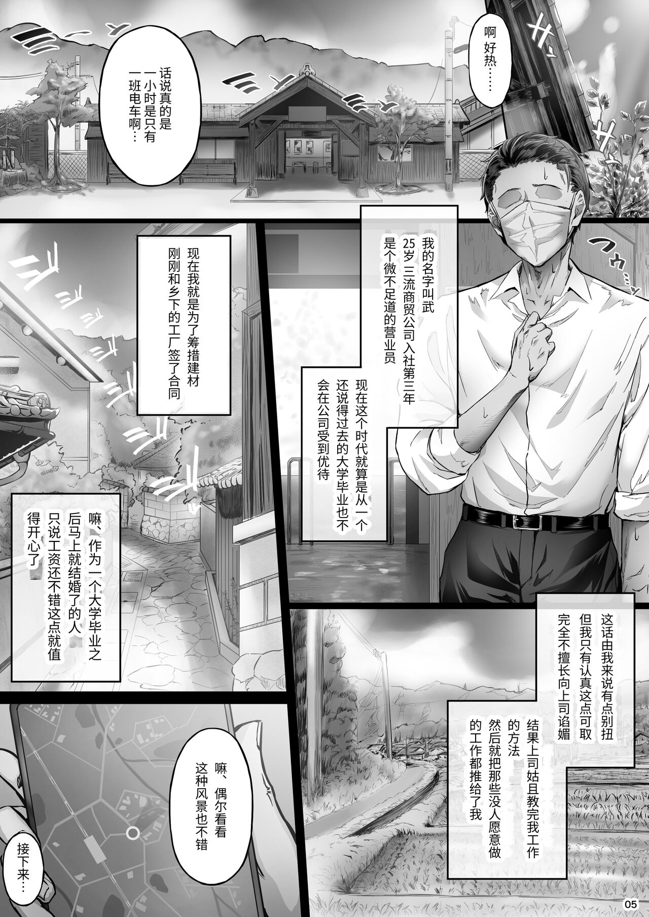 夏日 C-ori01 page 4 full