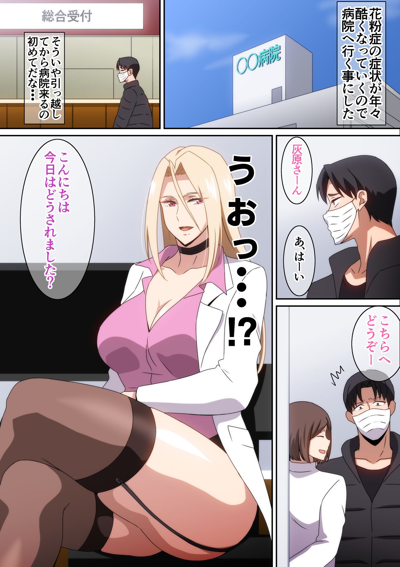 Kafunshou Shindan page 2 full