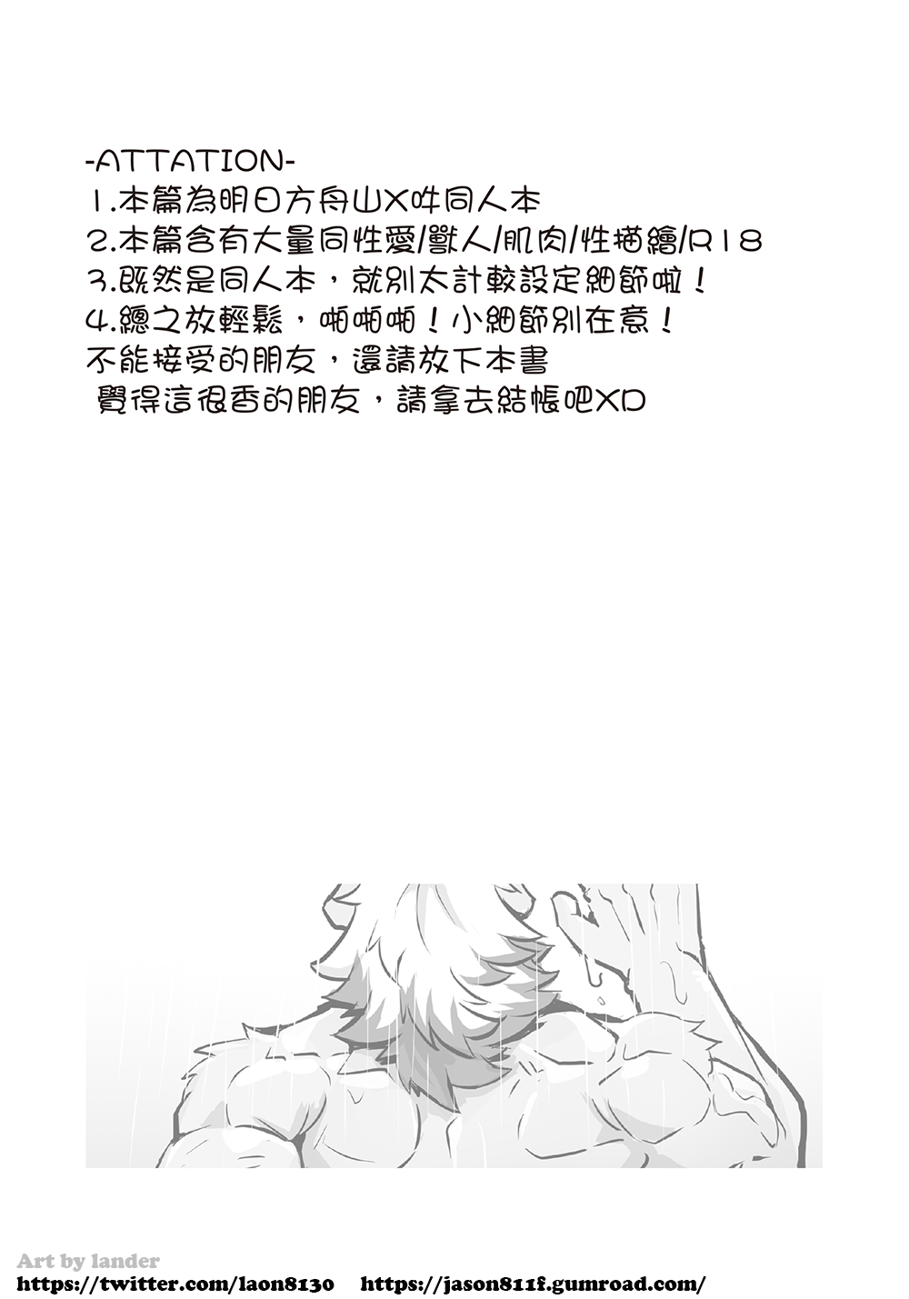 Arknights: Operator no Himitsu File | 方舟干员密录 page 2 full