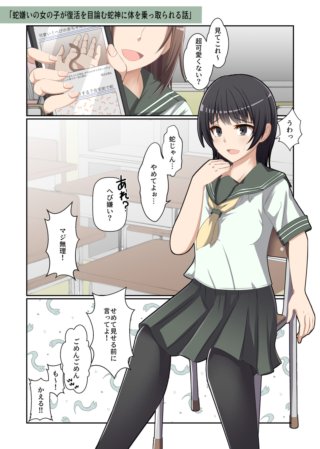 Aku no Hana Vol.3 Skeb+α Matome page 4 full