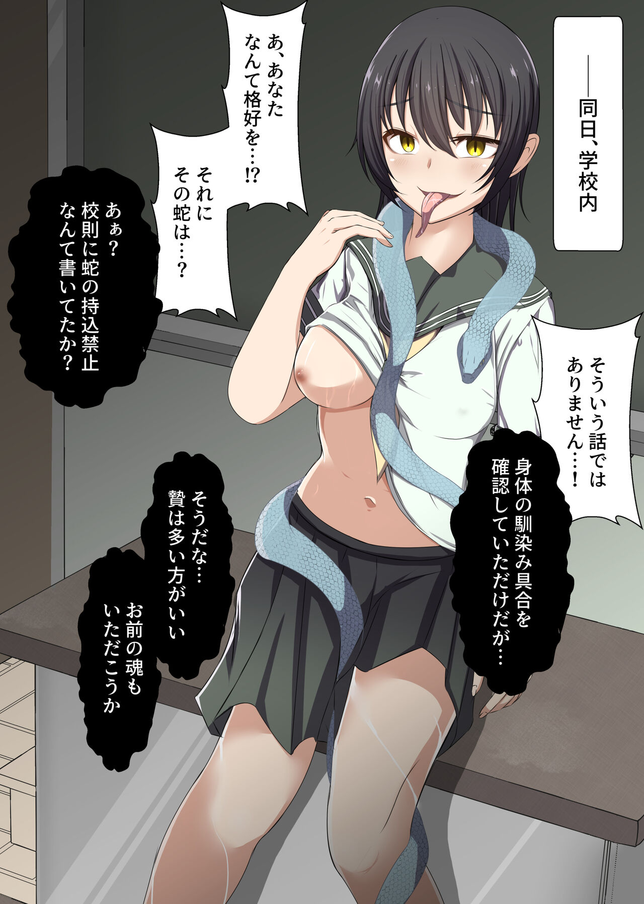 Aku no Hana Vol.3 Skeb+α Matome page 8 full