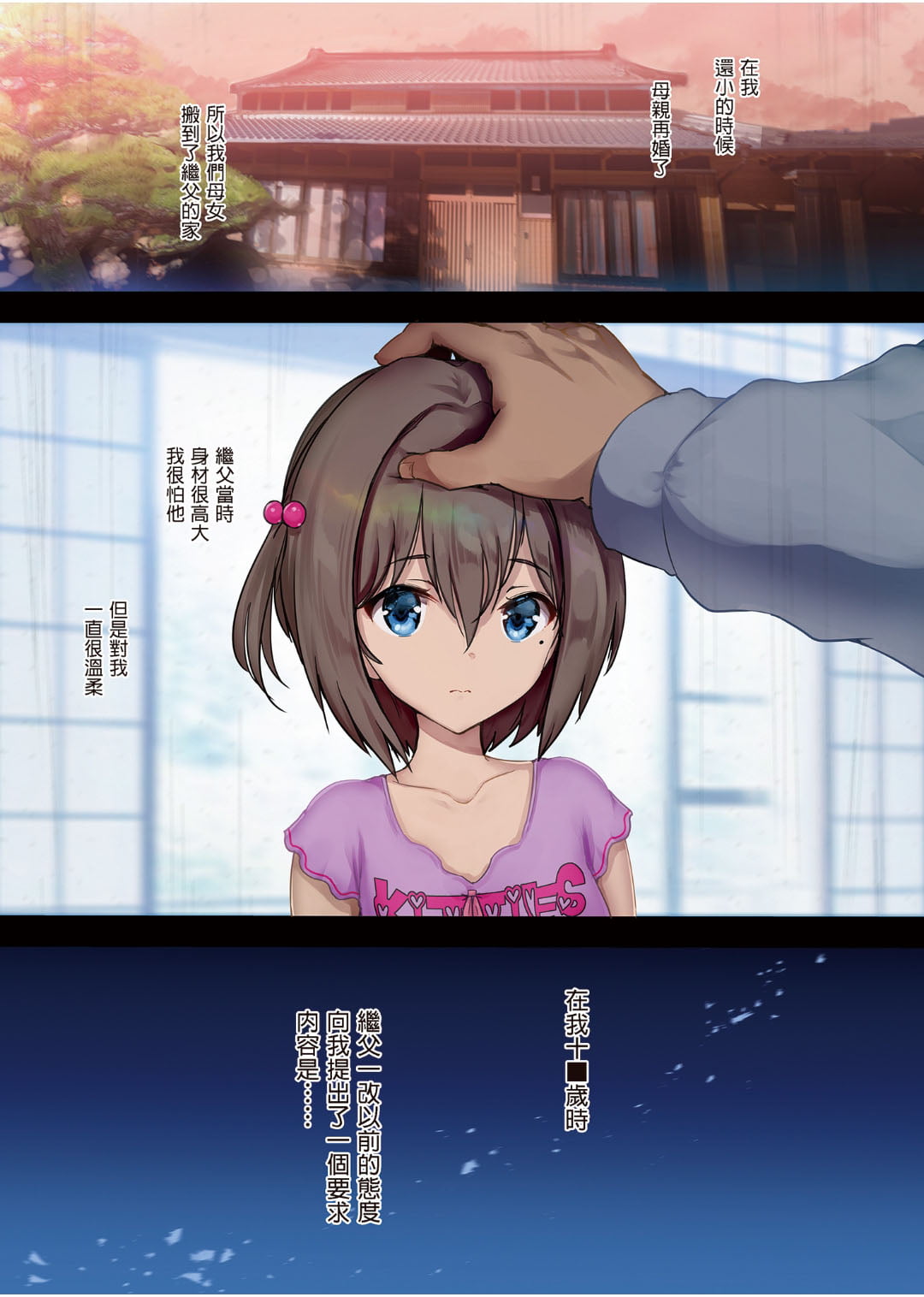 放課後代理妻1-3 page 2 full