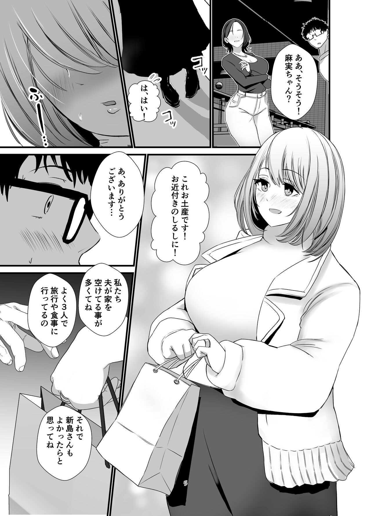 Tawaman no Hitozuma-tachi wa Yokkyuu Fuman Sugite page 4 full