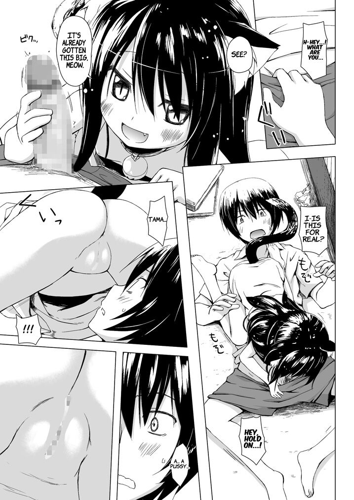 Monokemono Soushuuhen Goya | Monokemono Compilation #2 page 10 full