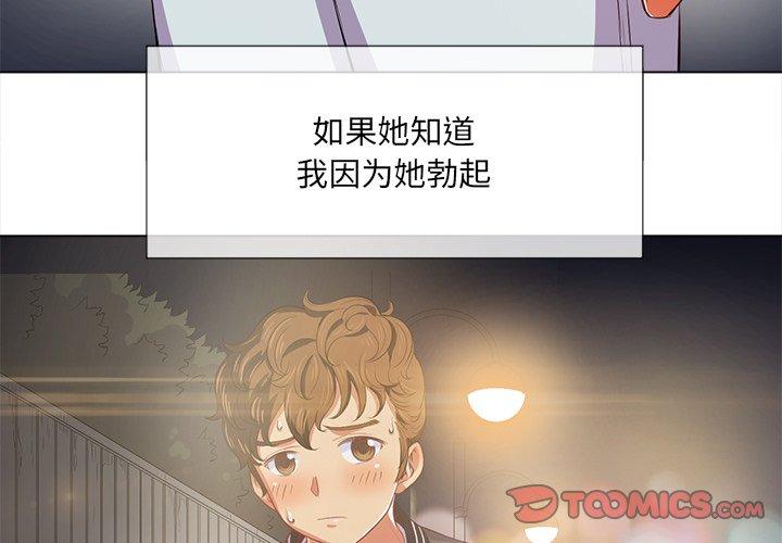 恶女勾勾缠 | 惡女勾勾纏 |难缠小恶女 | 難纏小惡女 31-44 page 7 full