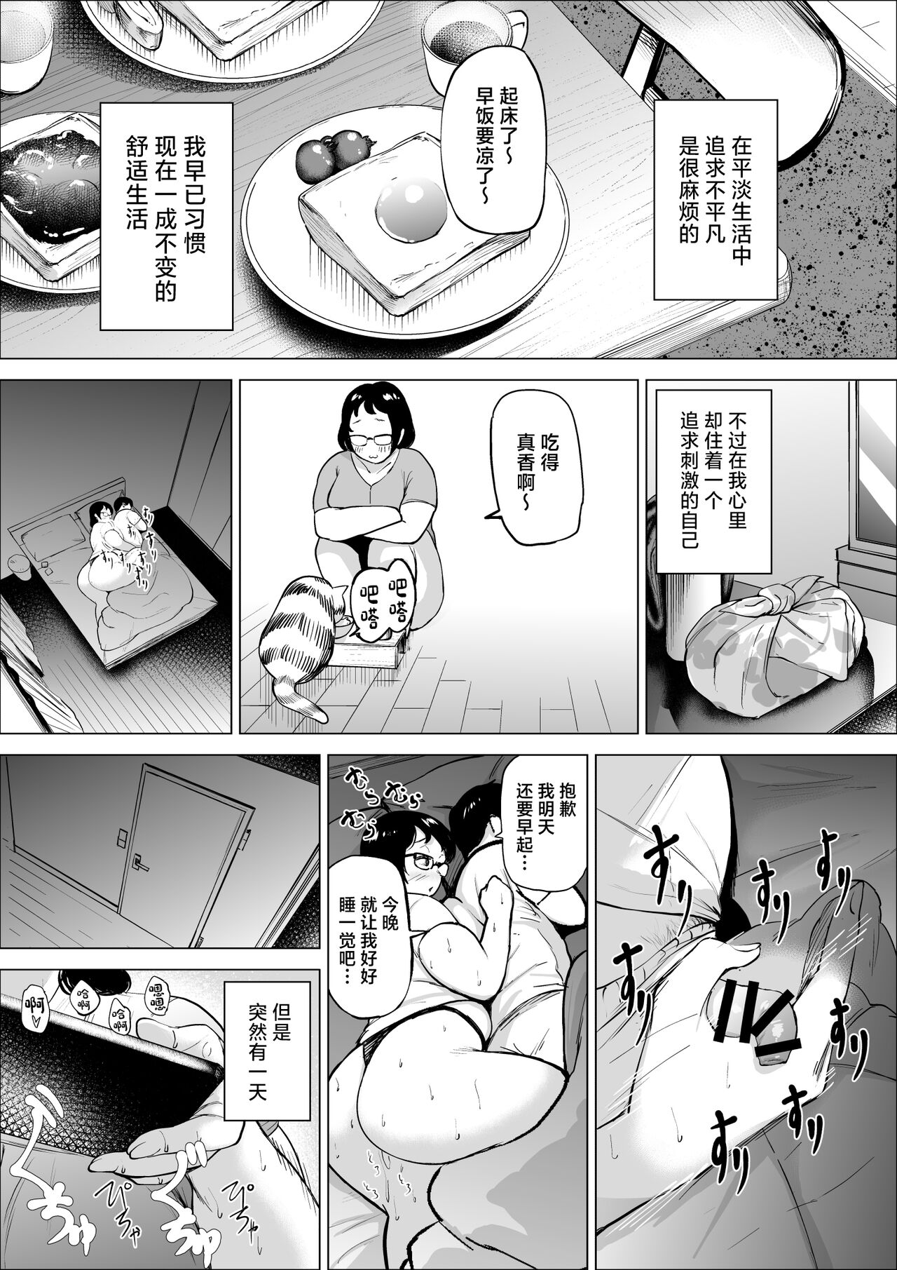 Manbiki Shounen to Part no Hitozuma 2 page 2 full