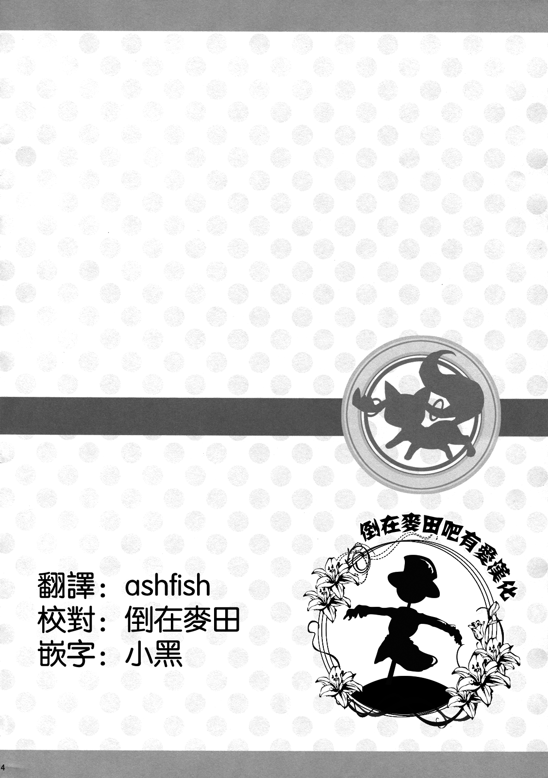 Daisuki dayo! 2 | I Love You! 2 page 3 full