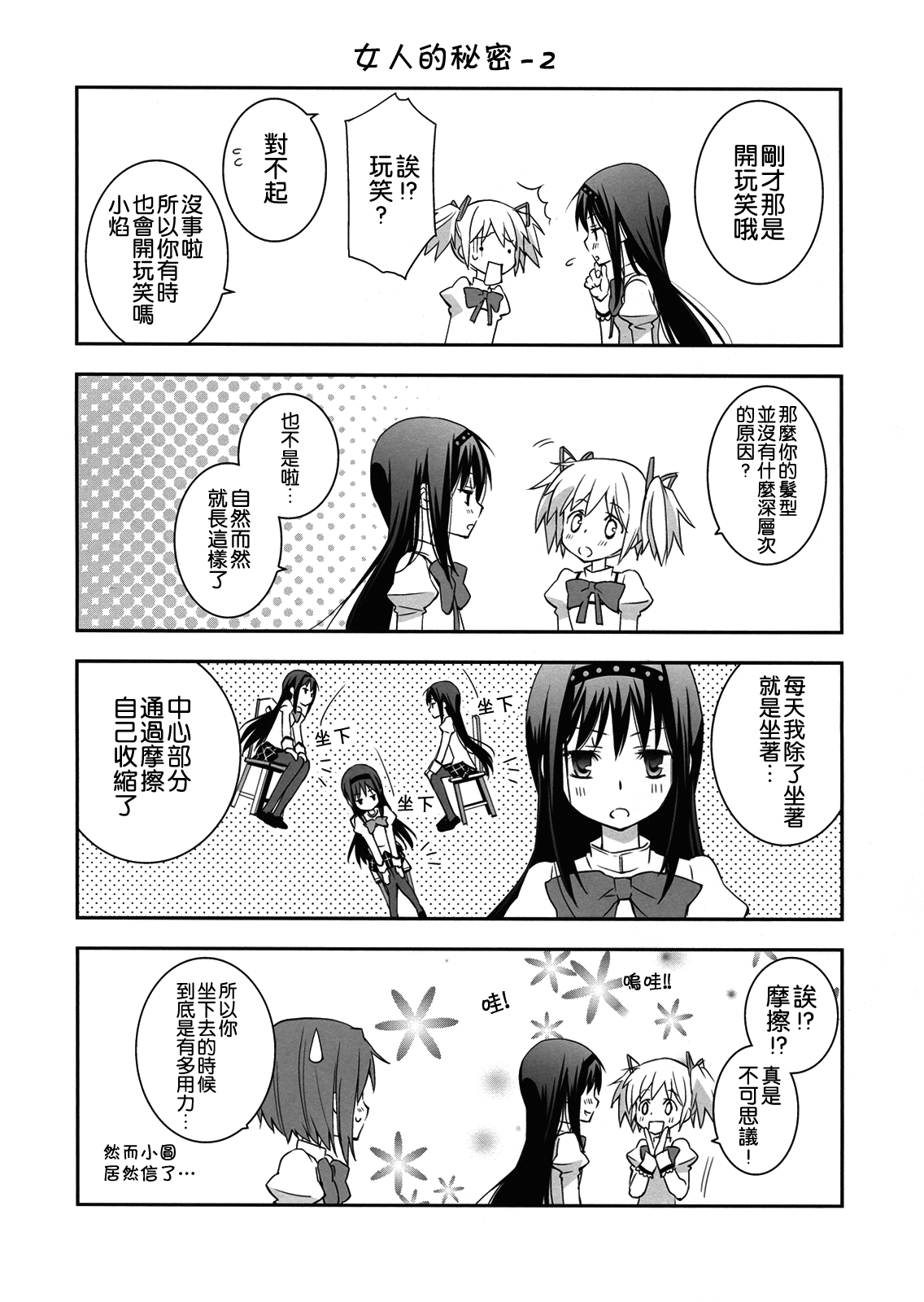 Daisuki dayo! 2 | I Love You! 2 page 7 full