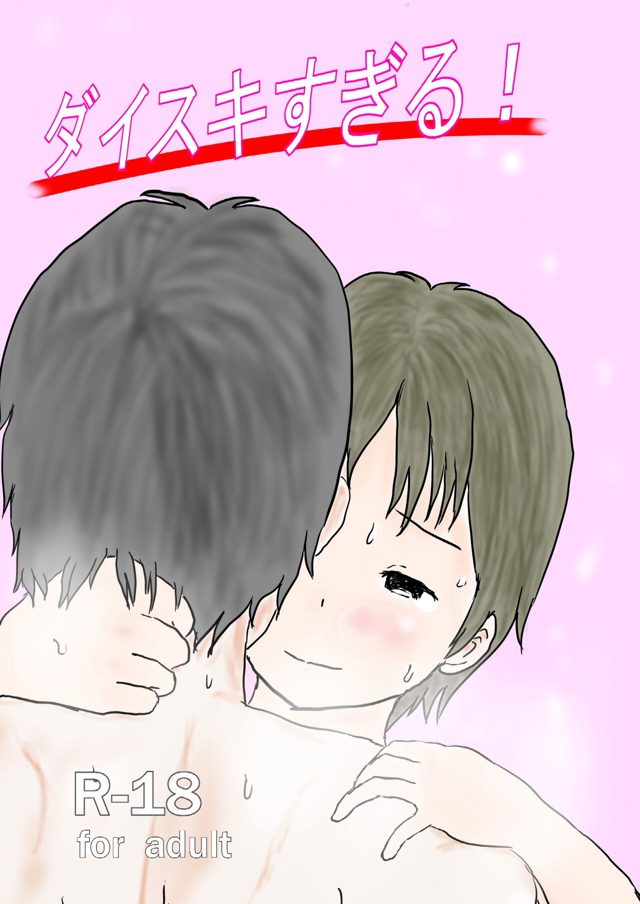 I love you too much! page 1 full