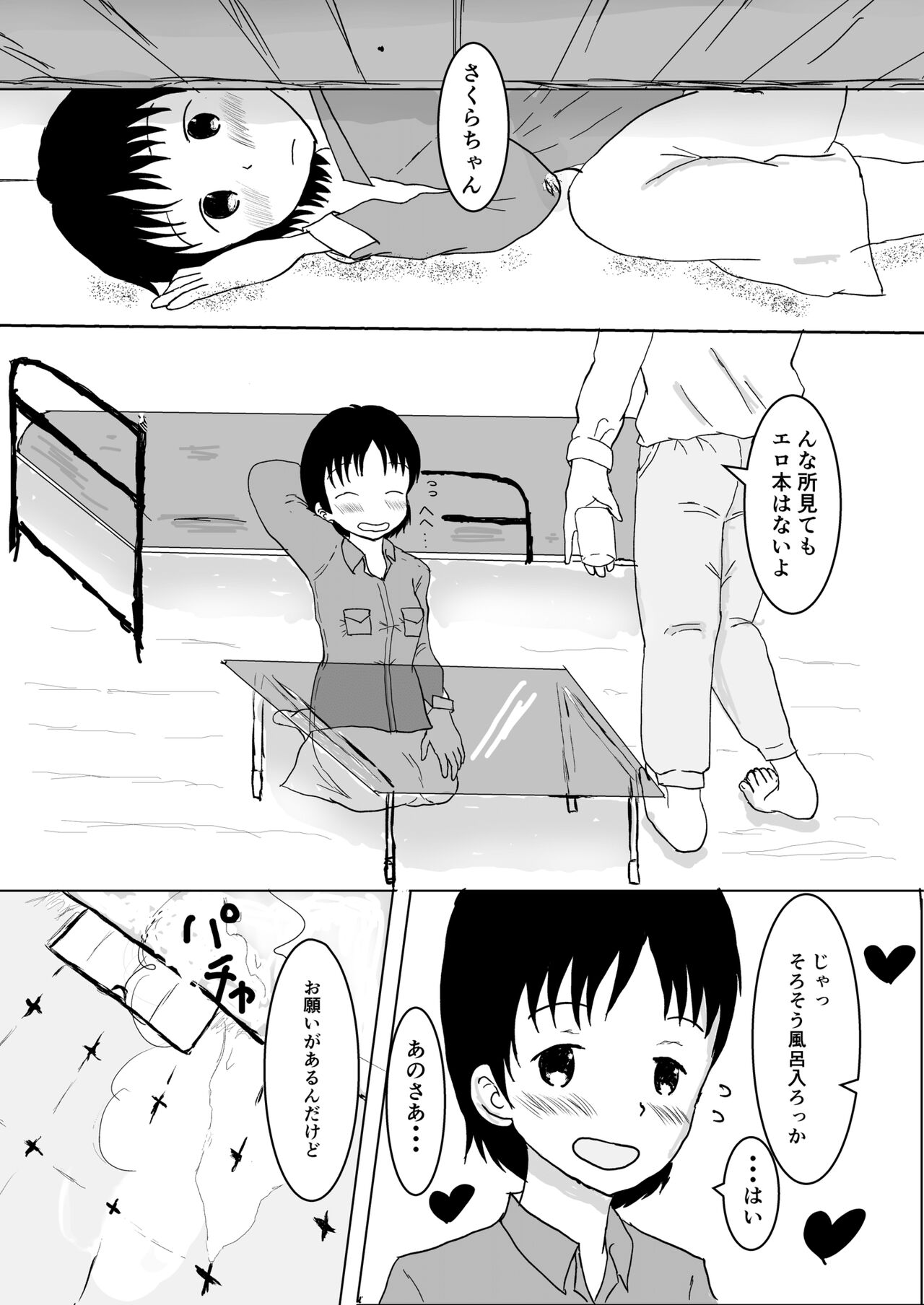 I love you too much! page 3 full