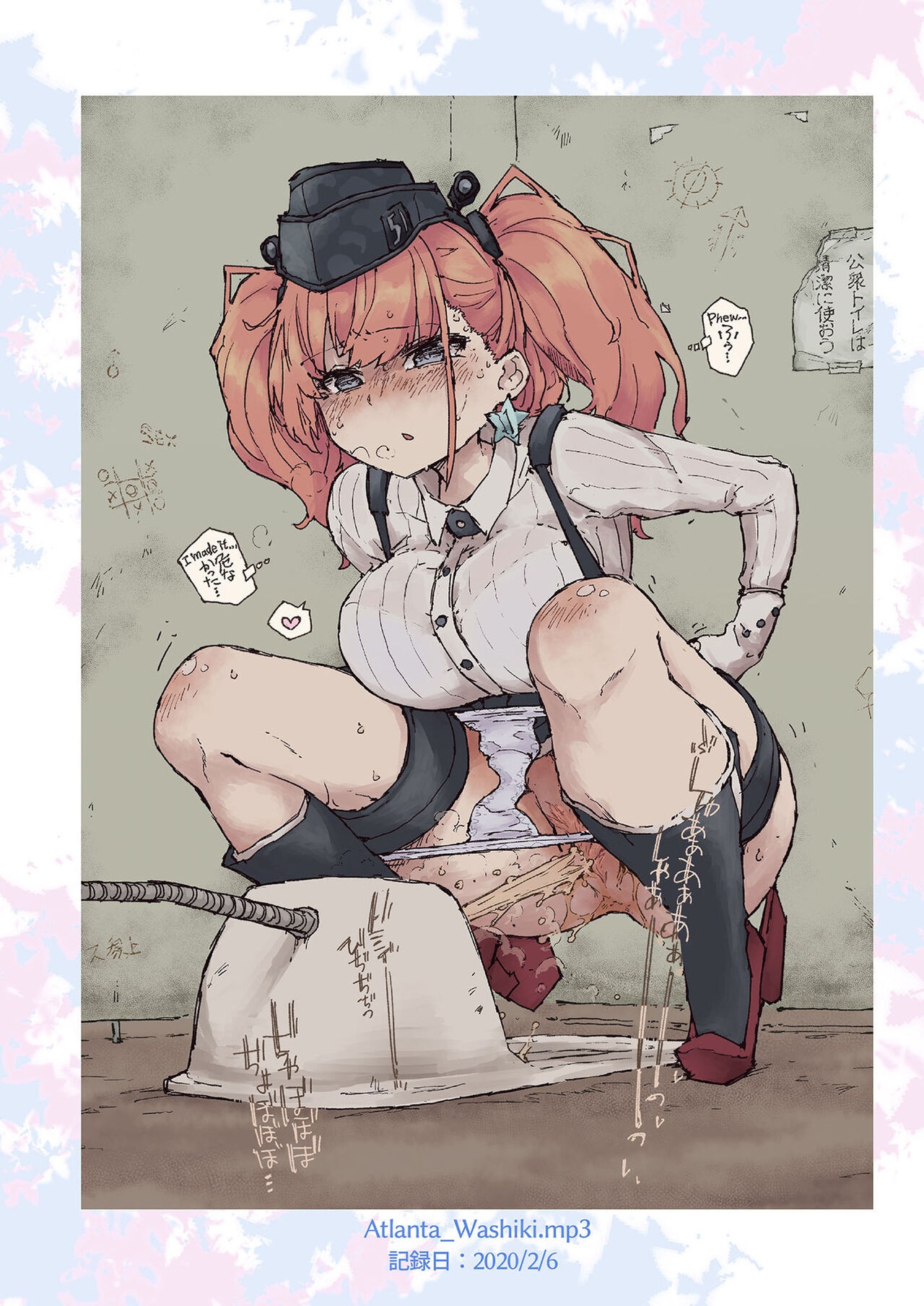 Muon Kaikyou - soundless sound - page 5 full