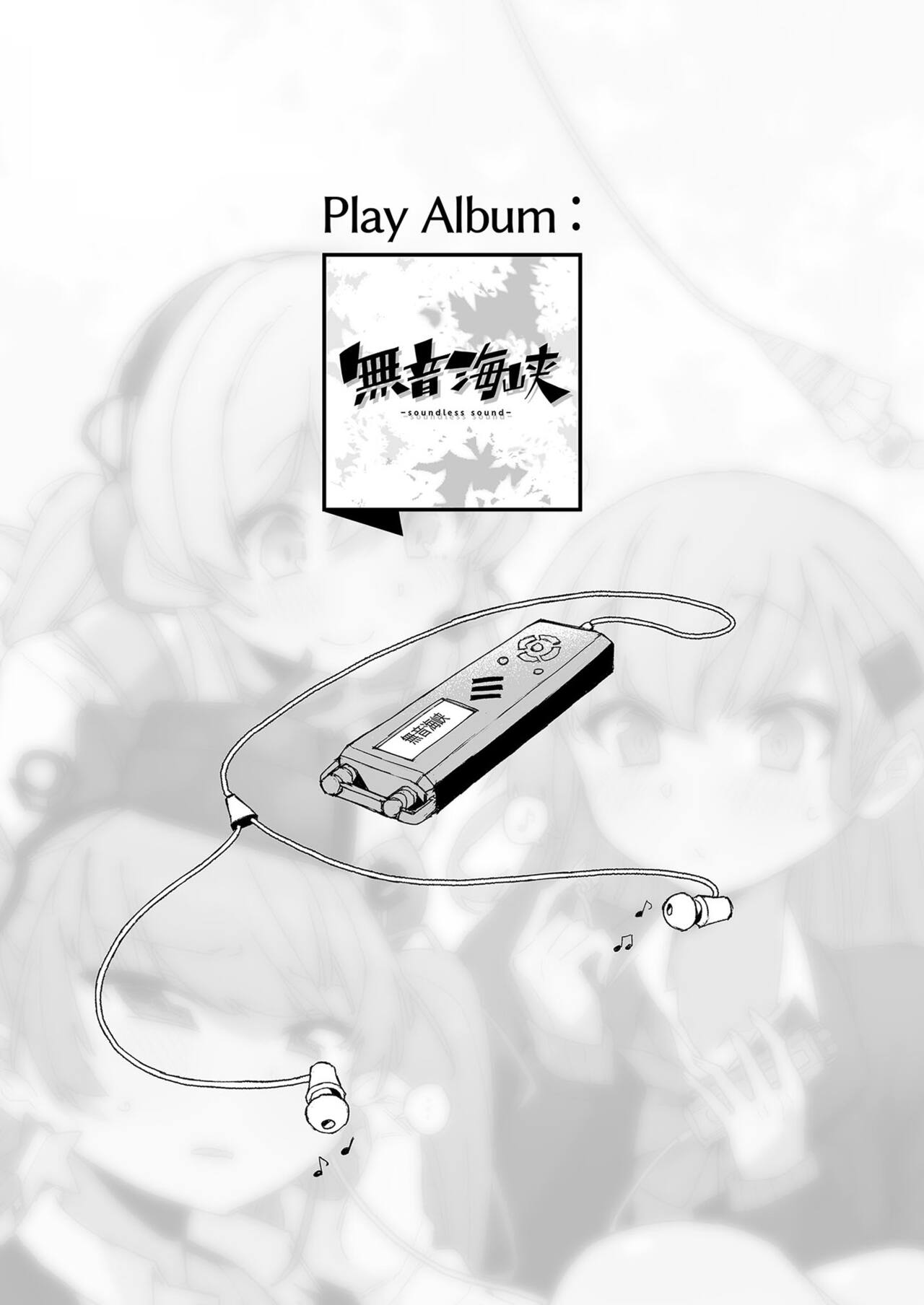 Muon Kaikyou - soundless sound - page 6 full