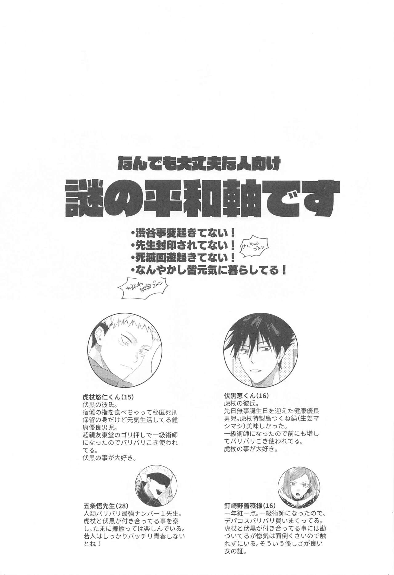 I Love You no Sono Saki page 2 full