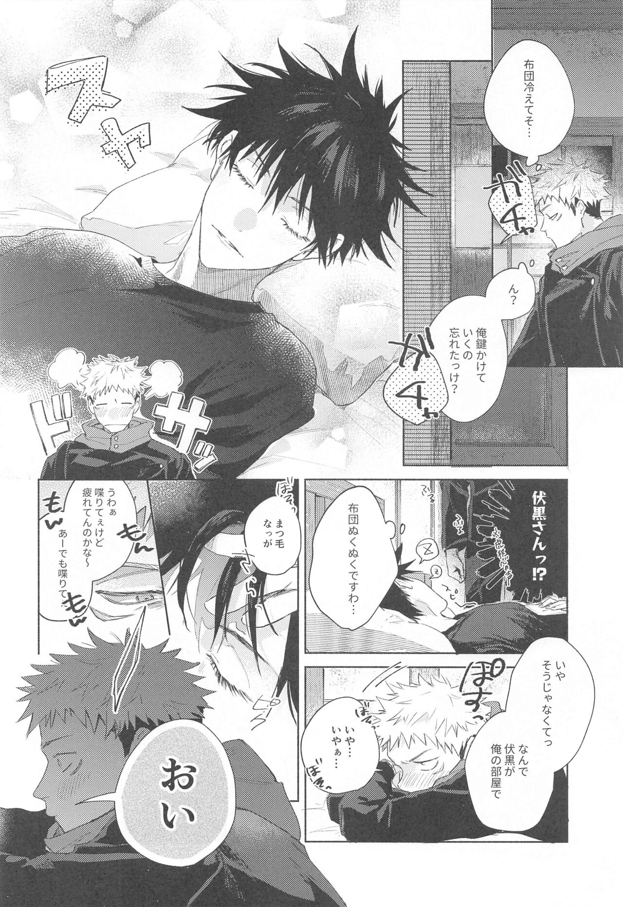 I Love You no Sono Saki page 9 full