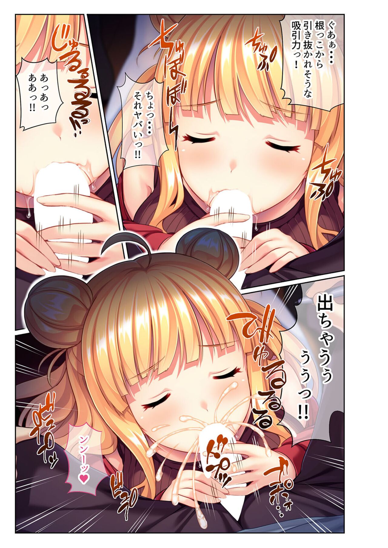 絶頂天国vol23 ～お兄ちゃん！！私に発情してエッチに仕込んで？～【シチュコレ！シリーズ】 page 5 full