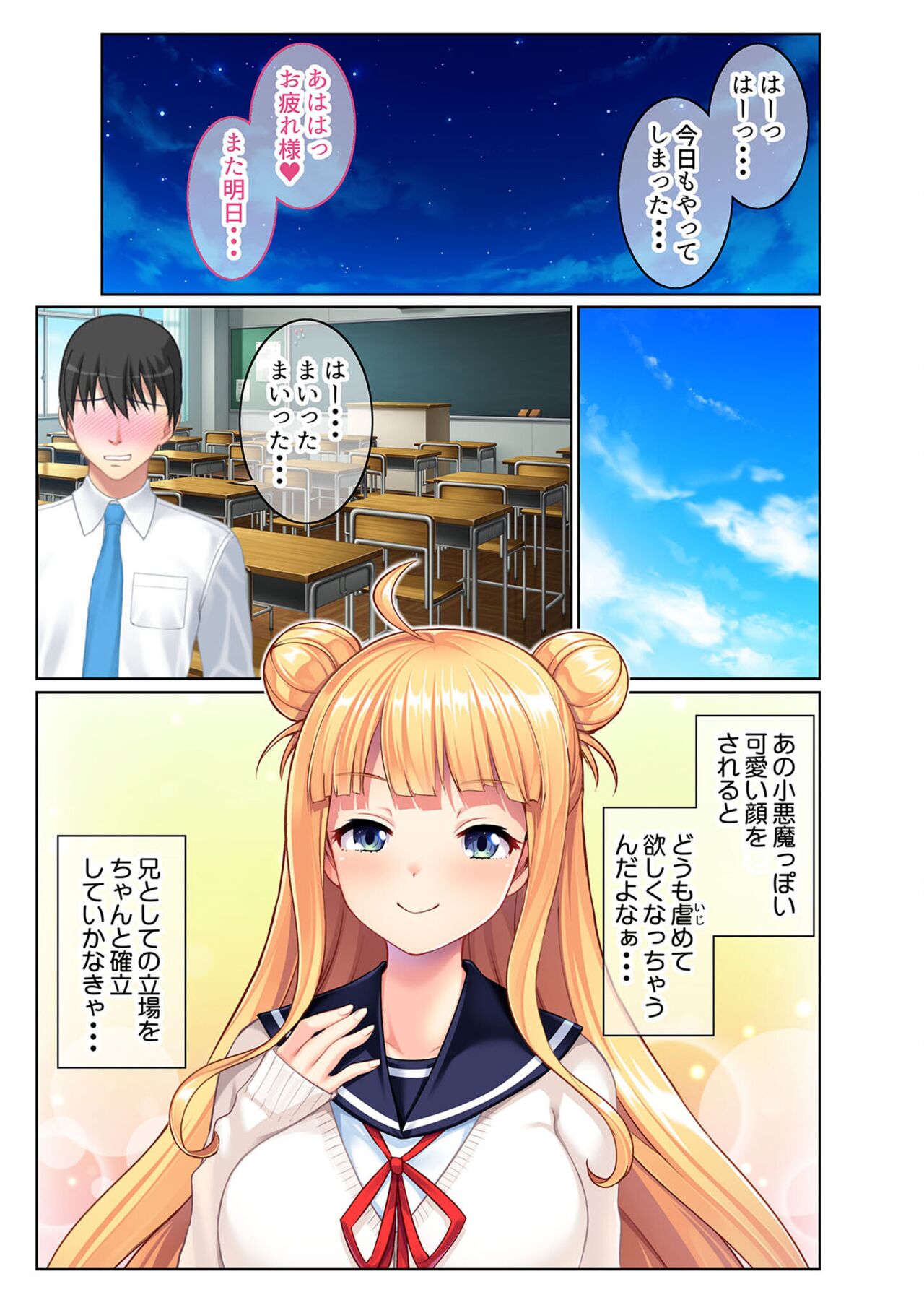 絶頂天国vol23 ～お兄ちゃん！！私に発情してエッチに仕込んで？～【シチュコレ！シリーズ】 page 9 full
