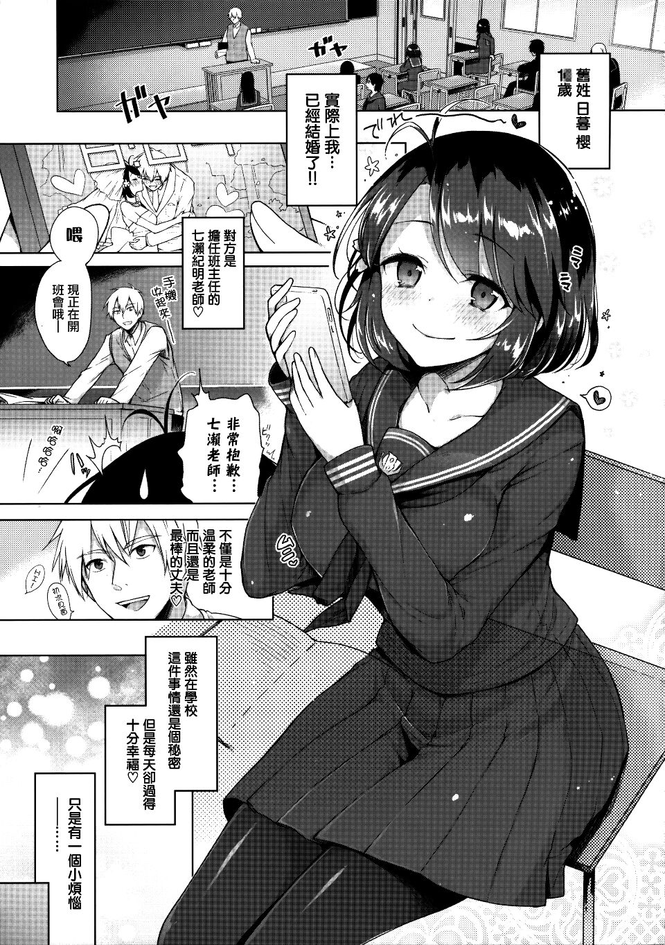 JK Yome Sakura 1-3 page 5 full