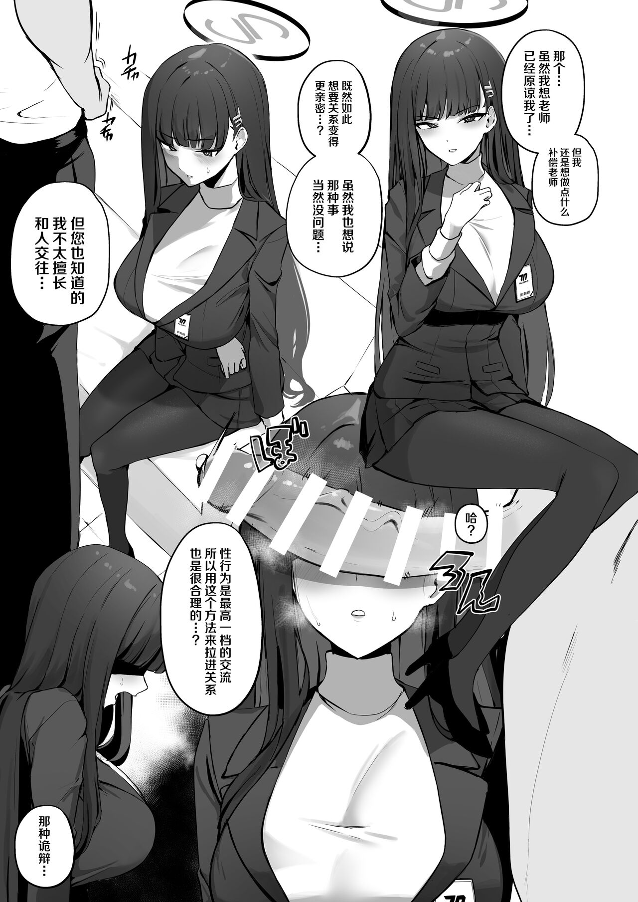 Kizuna Rank 1 demo Kinishinai! | 羁绊等级1也不用担心 page 3 full