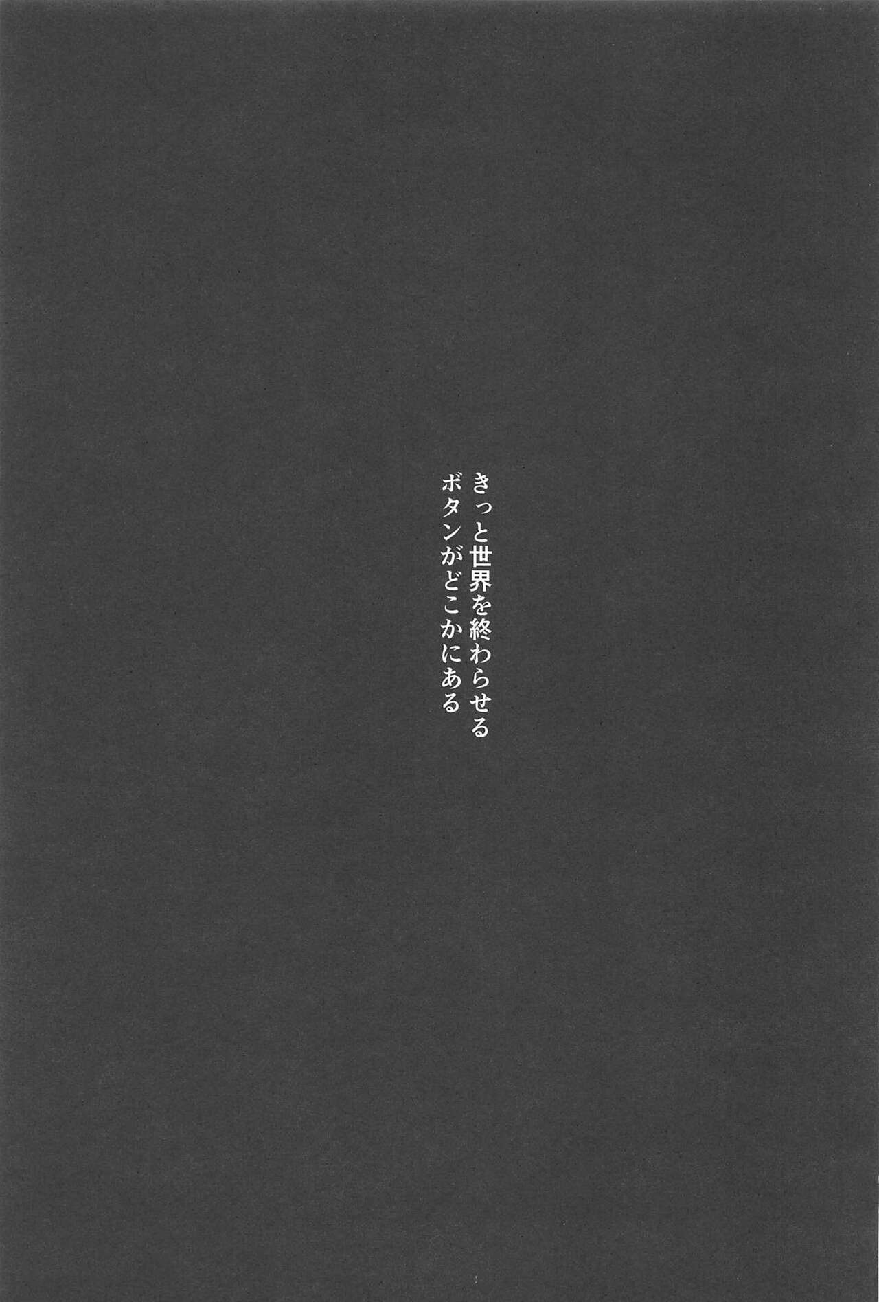 moshisekaigaowarutokihasobaniitene page 2 full