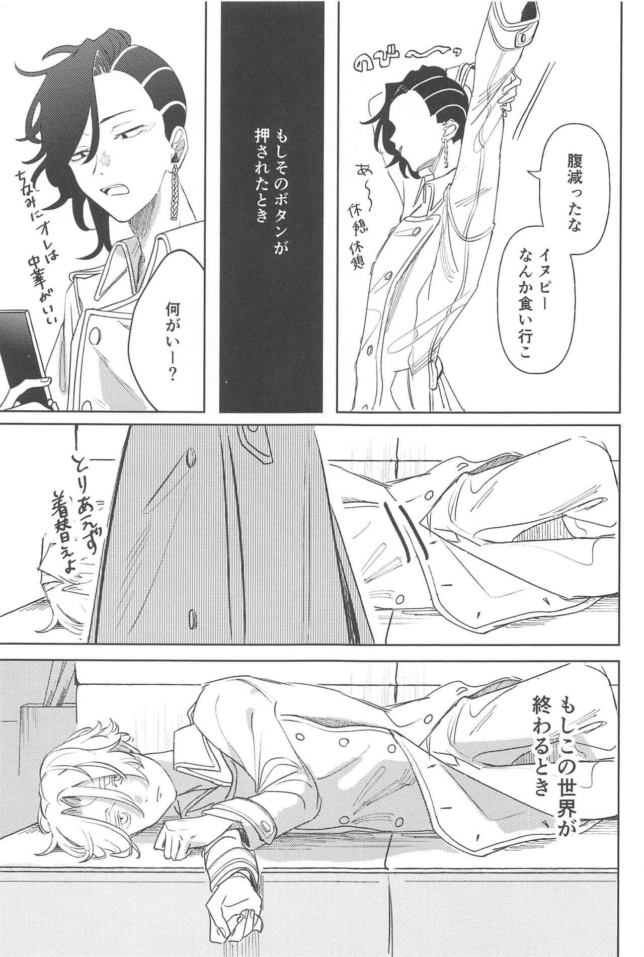 moshisekaigaowarutokihasobaniitene page 4 full