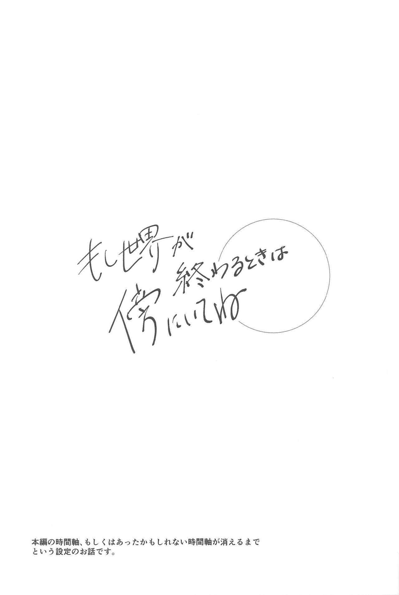 moshisekaigaowarutokihasobaniitene page 6 full