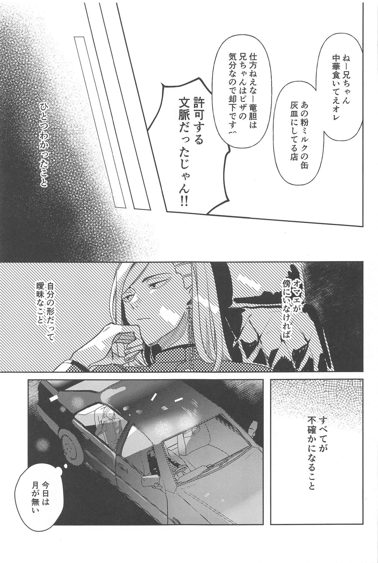 moshisekaigaowarutokihasobaniitene page 9 full