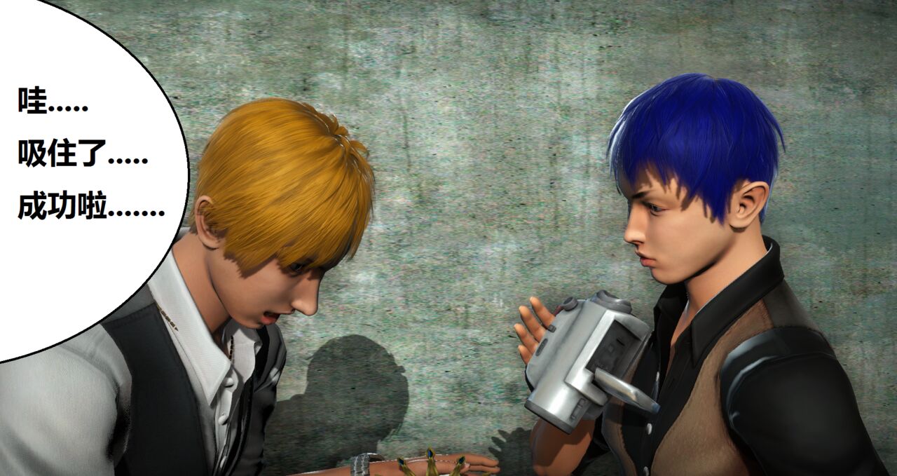 奴隶契约游戏-万伊卡被迫为秃头张下“精华蛋”篇 page 10 full