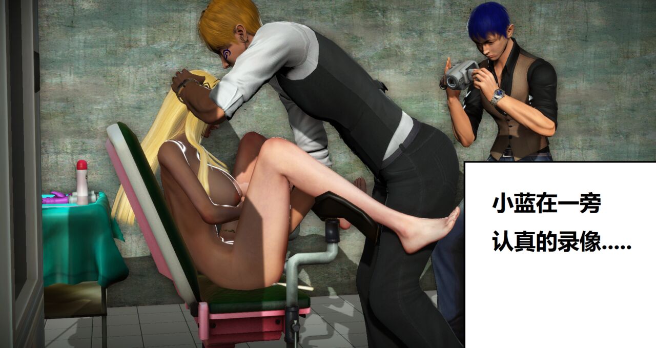 奴隶契约游戏-万伊卡被迫为秃头张下“精华蛋”篇 page 2 full