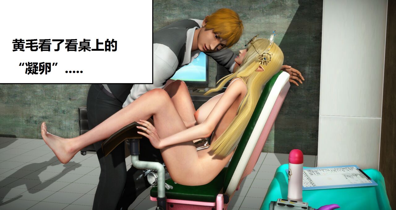 奴隶契约游戏-万伊卡被迫为秃头张下“精华蛋”篇 page 6 full