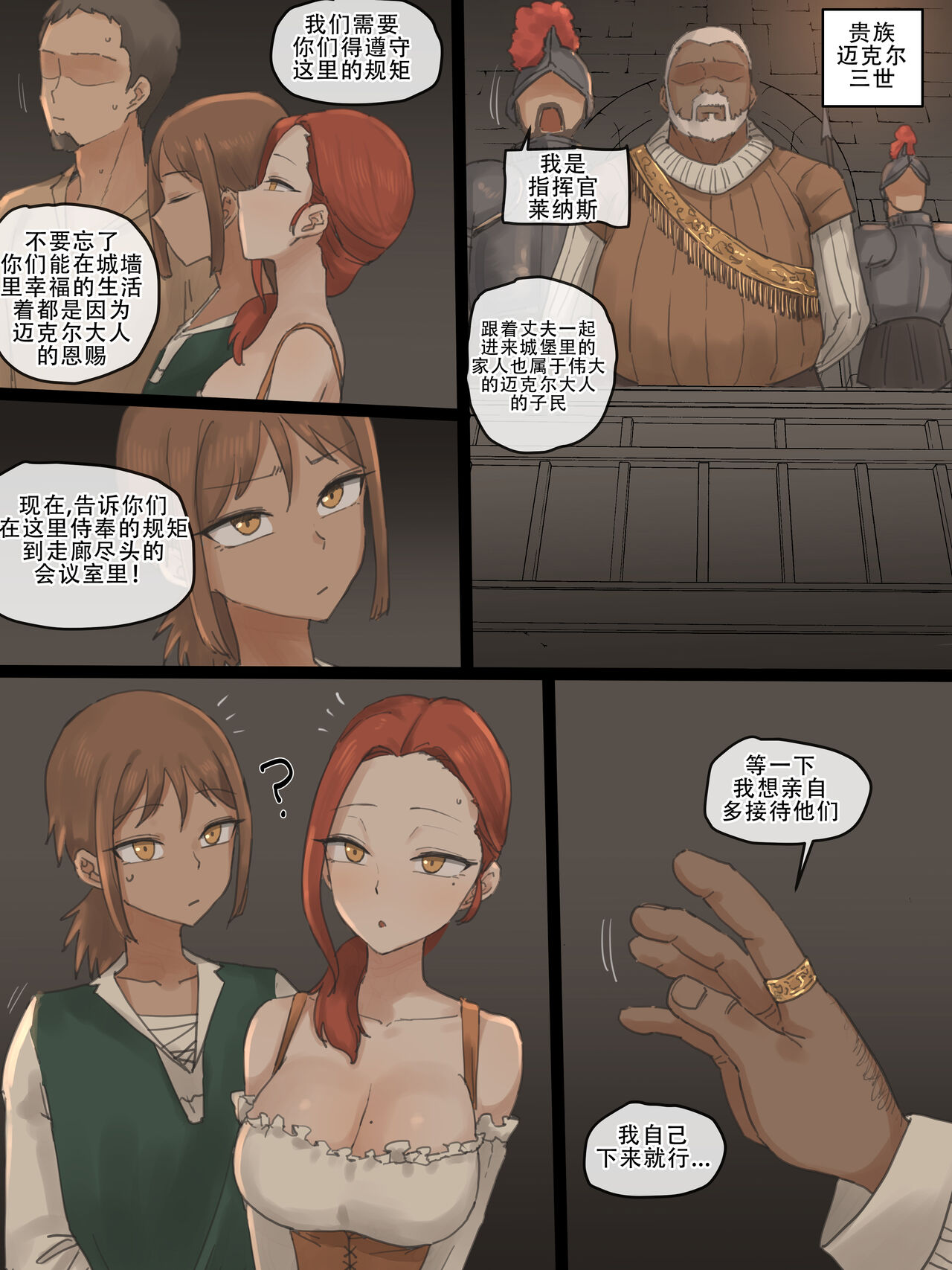 Obedience page 6 full