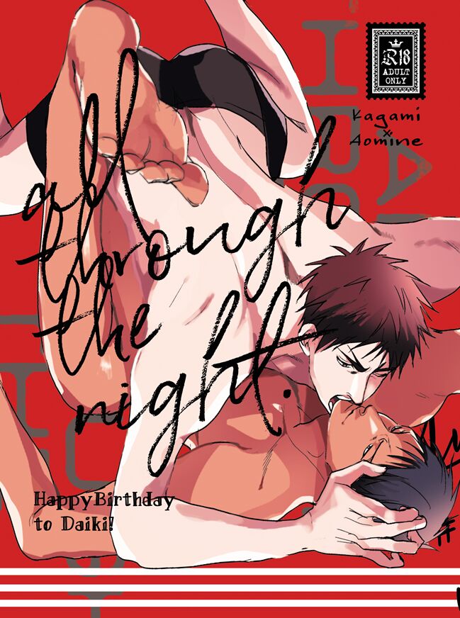 ALL THROUGH THE NIGHT page 1 full