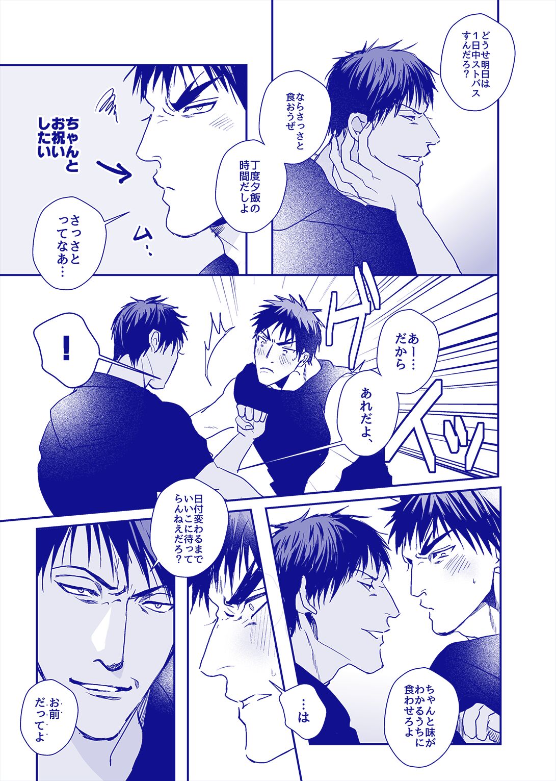 ALL THROUGH THE NIGHT page 10 full