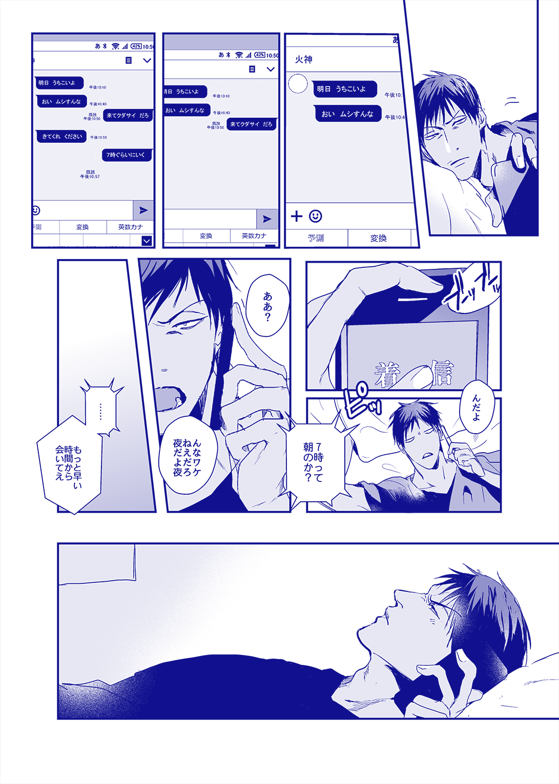 ALL THROUGH THE NIGHT page 5 full