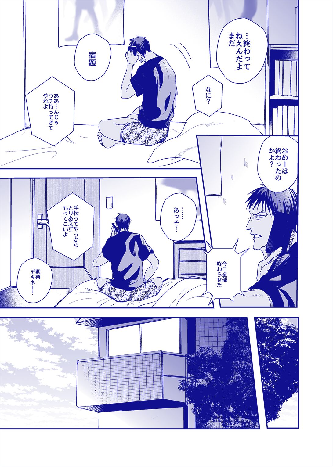 ALL THROUGH THE NIGHT page 6 full