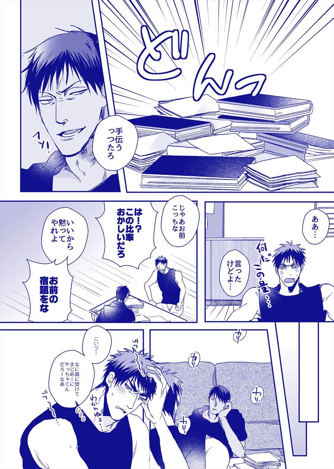 ALL THROUGH THE NIGHT page 7 full