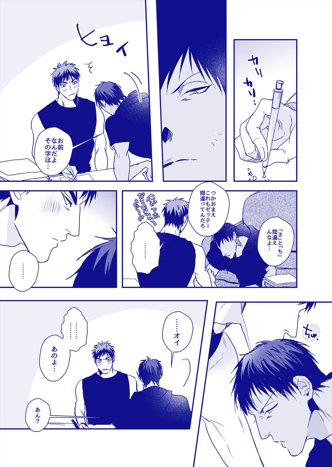 ALL THROUGH THE NIGHT page 8 full