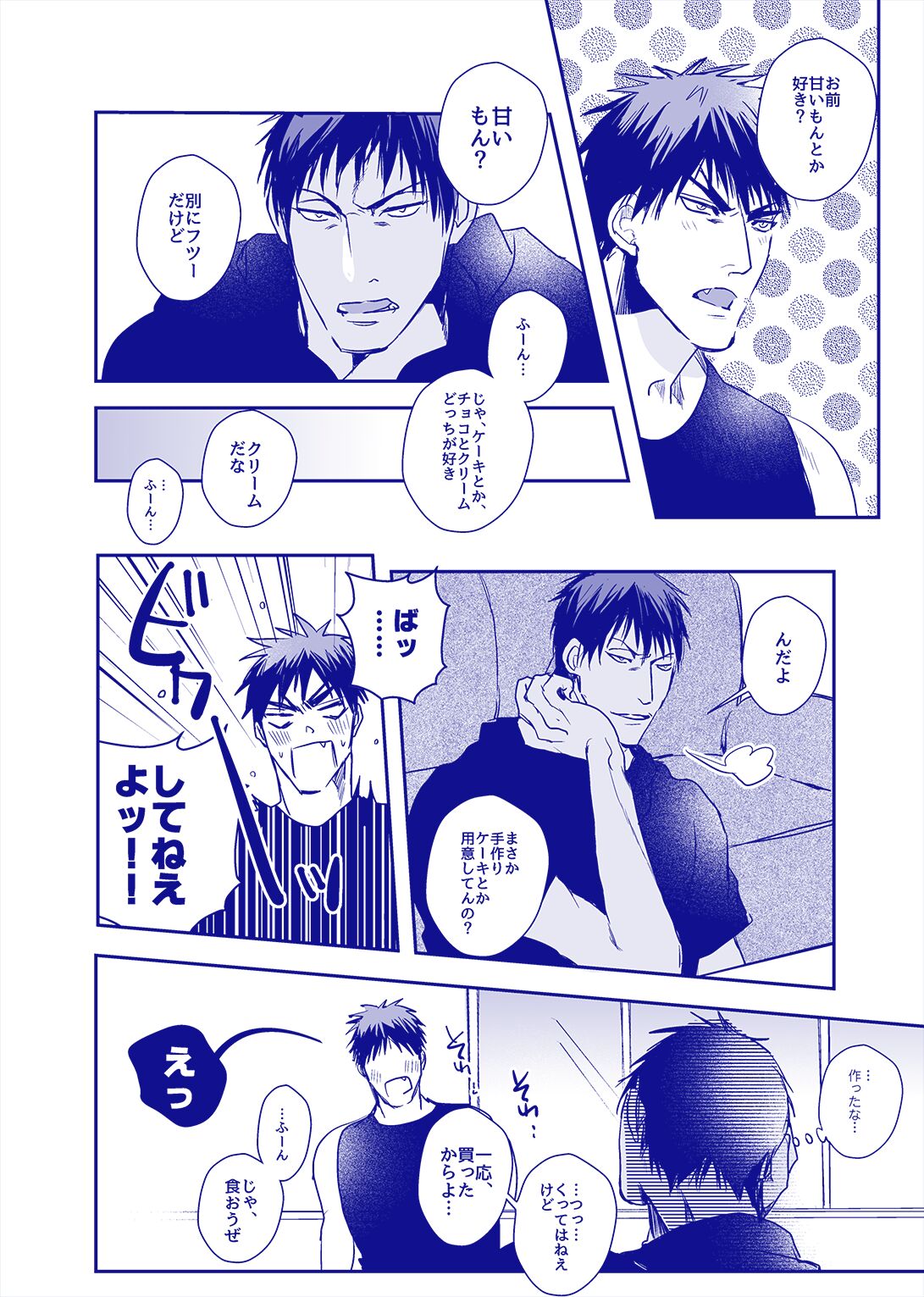 ALL THROUGH THE NIGHT page 9 full