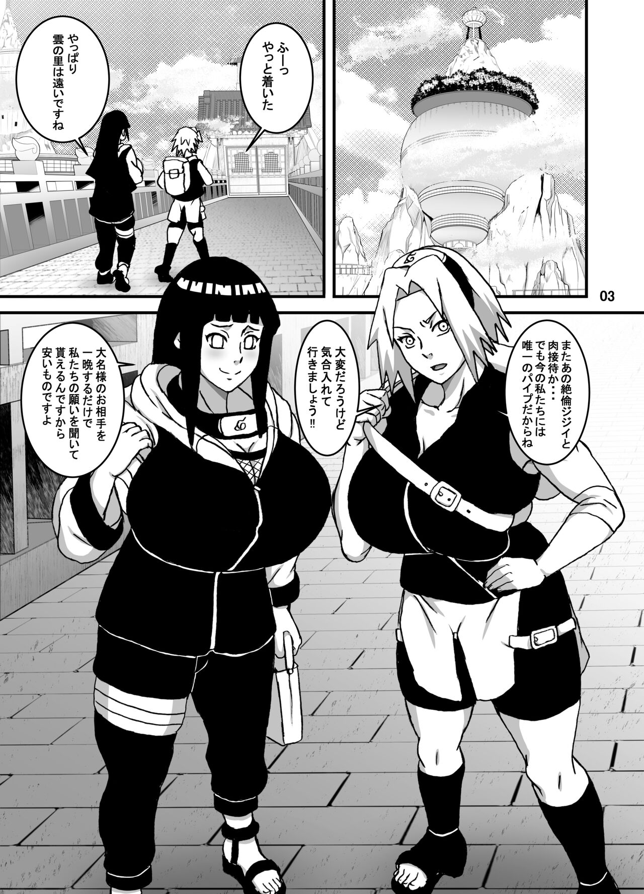 SakuHina Inpuden page 4 full