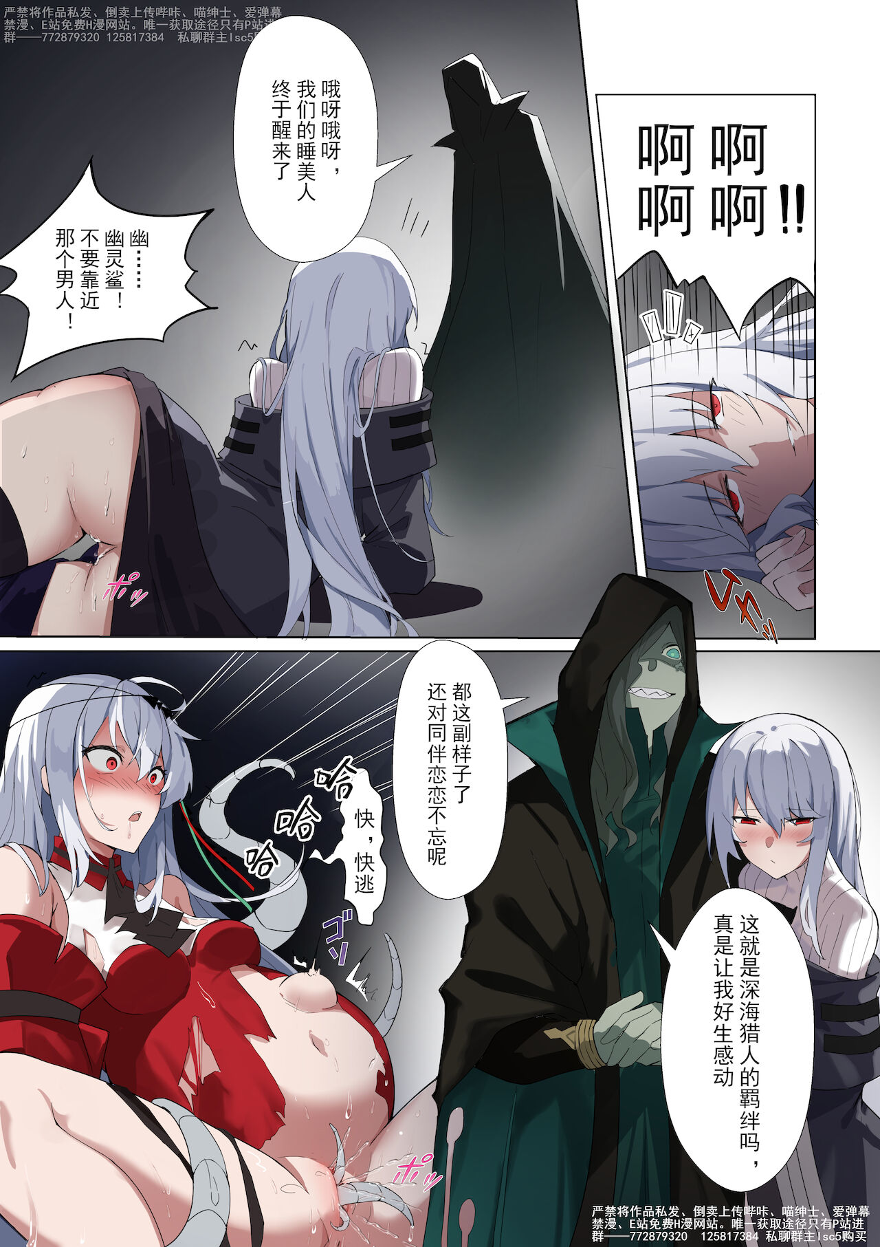 （lsc5）红蒂 page 10 full