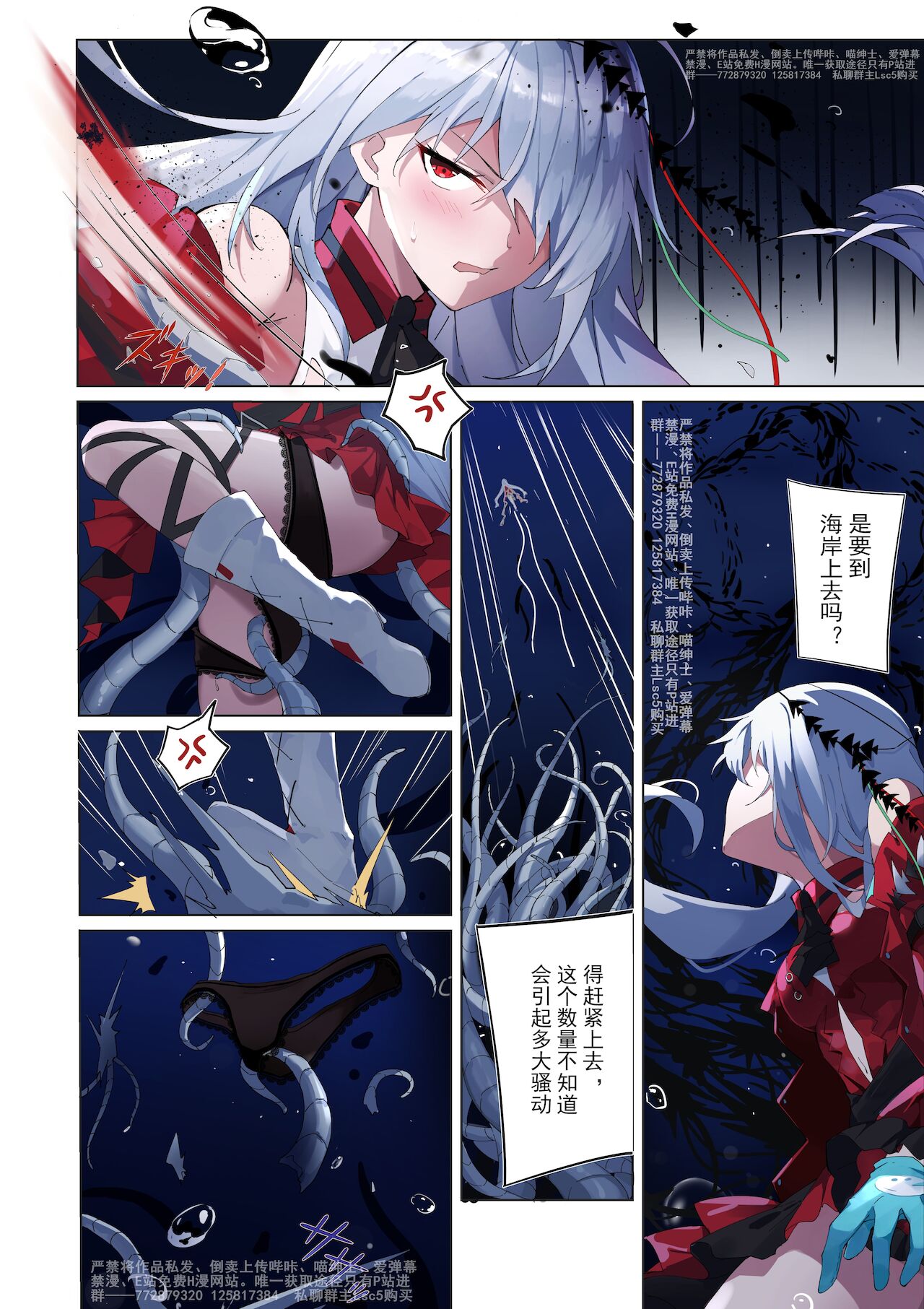 （lsc5）红蒂 page 3 full