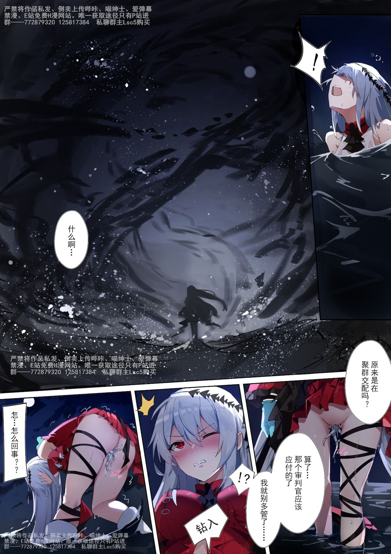 （lsc5）红蒂 page 4 full